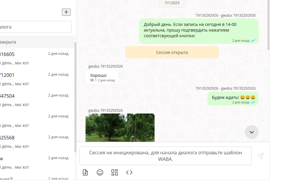 gigasend - мега рассылки по whatsapp