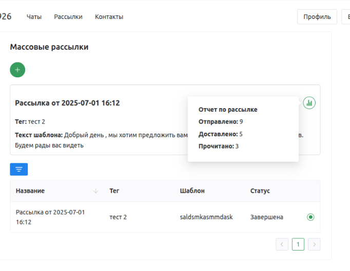 gigasend - мега рассылки по whatsapp